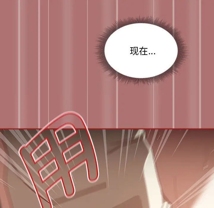 《粉丝招募中! 》漫画最新章节第30话免费下拉式在线观看章节第【82】张图片