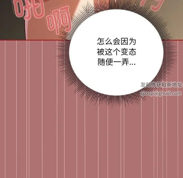 《粉丝招募中! 》漫画最新章节第30话免费下拉式在线观看章节第【62】张图片