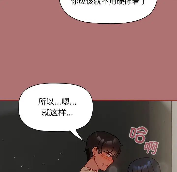 《粉丝招募中! 》漫画最新章节第30话免费下拉式在线观看章节第【41】张图片