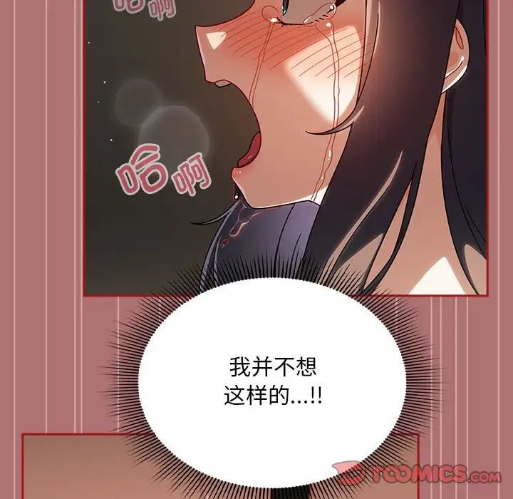 《粉丝招募中! 》漫画最新章节第30话免费下拉式在线观看章节第【57】张图片