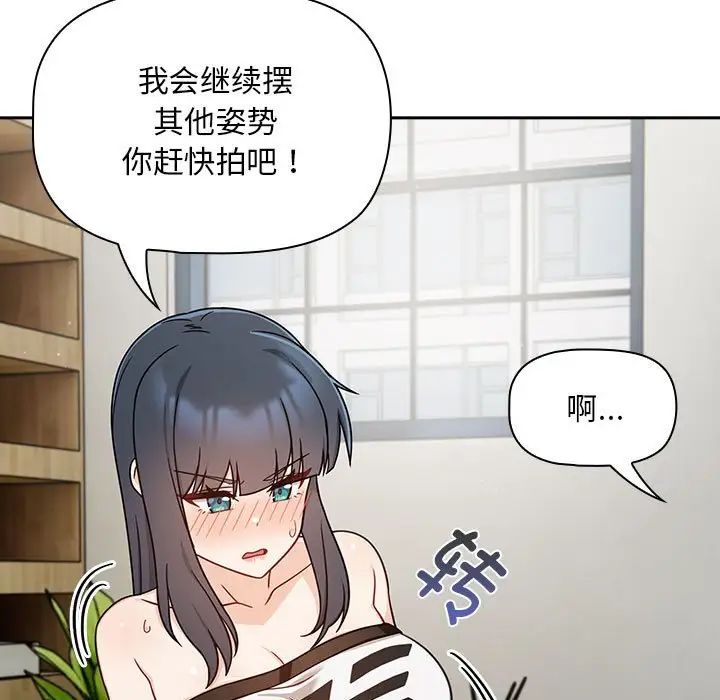 《粉丝招募中! 》漫画最新章节第32话免费下拉式在线观看章节第【95】张图片