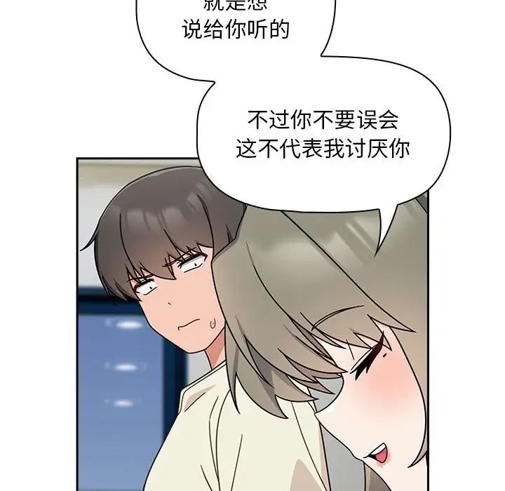 《粉丝招募中! 》漫画最新章节第32话免费下拉式在线观看章节第【56】张图片