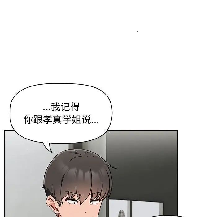 《粉丝招募中! 》漫画最新章节第32话免费下拉式在线观看章节第【7】张图片