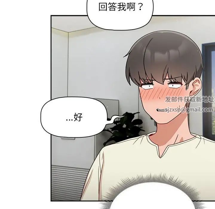 《粉丝招募中! 》漫画最新章节第32话免费下拉式在线观看章节第【72】张图片