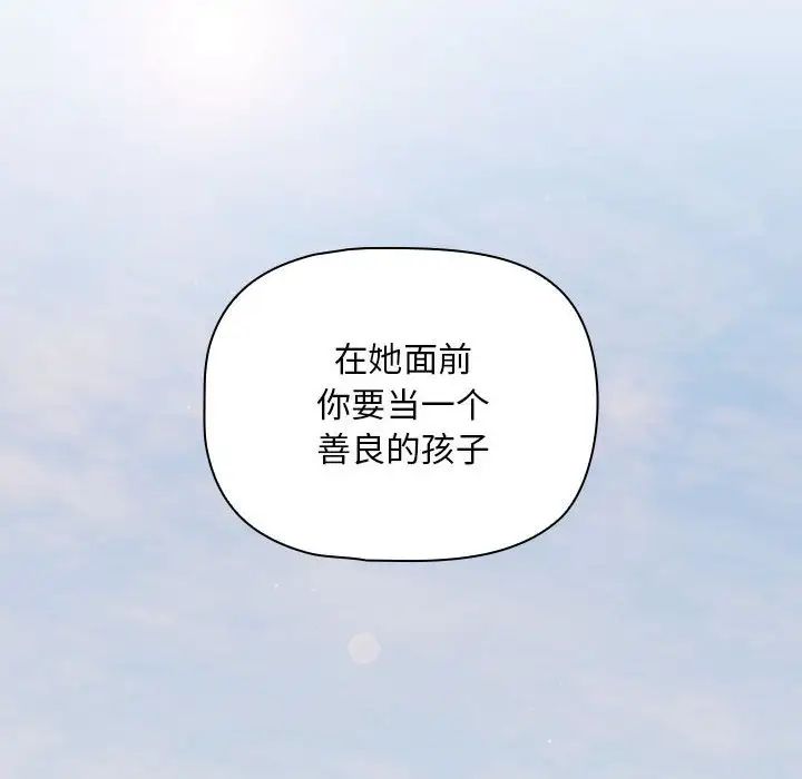 《粉丝招募中! 》漫画最新章节第32话免费下拉式在线观看章节第【66】张图片