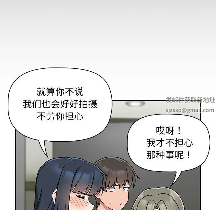 《粉丝招募中! 》漫画最新章节第32话免费下拉式在线观看章节第【41】张图片