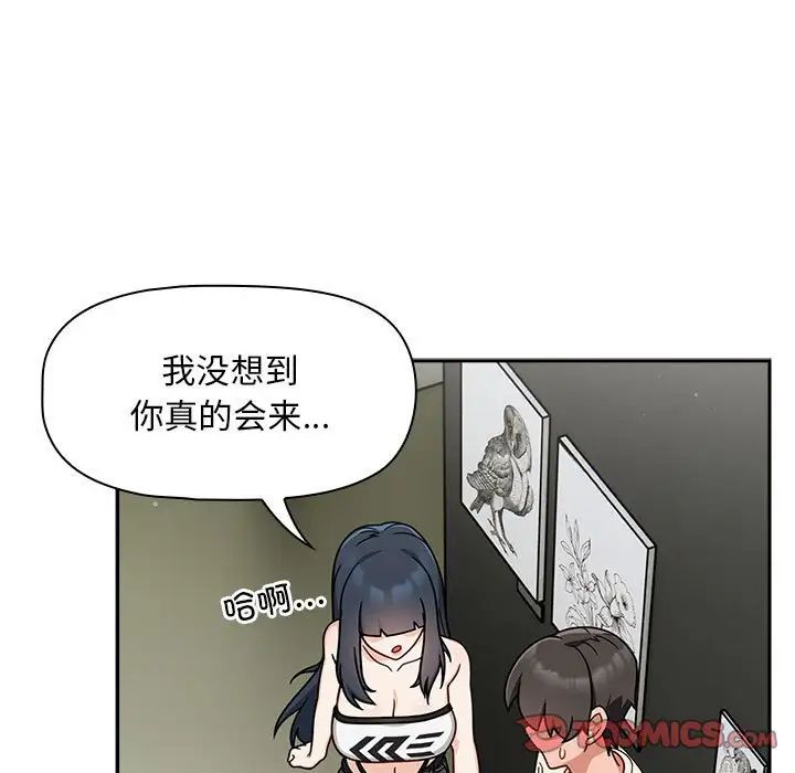 《粉丝招募中! 》漫画最新章节第32话免费下拉式在线观看章节第【27】张图片