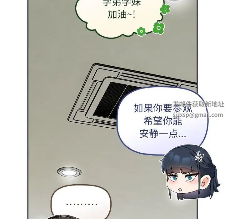 《粉丝招募中! 》漫画最新章节第32话免费下拉式在线观看章节第【48】张图片