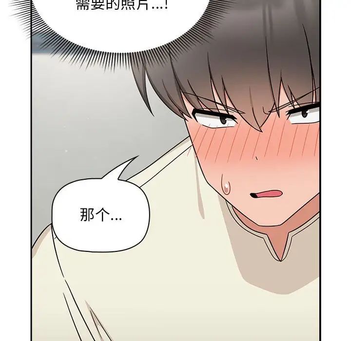 《粉丝招募中! 》漫画最新章节第32话免费下拉式在线观看章节第【113】张图片