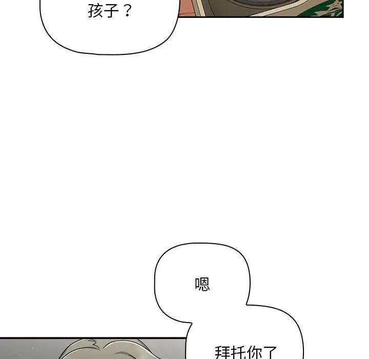 《粉丝招募中! 》漫画最新章节第32话免费下拉式在线观看章节第【70】张图片