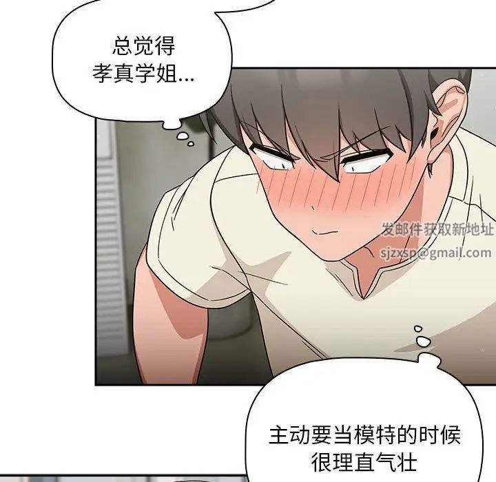 《粉丝招募中! 》漫画最新章节第32话免费下拉式在线观看章节第【101】张图片