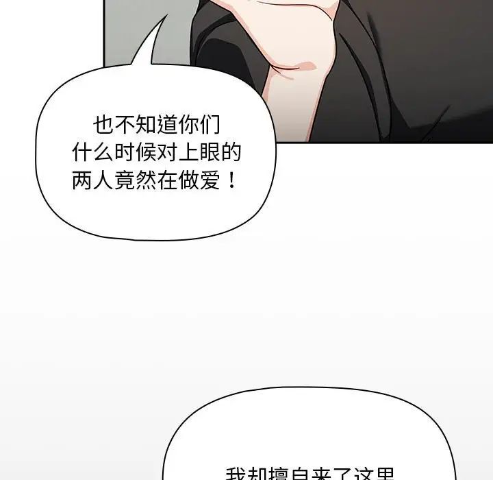 《粉丝招募中! 》漫画最新章节第32话免费下拉式在线观看章节第【35】张图片