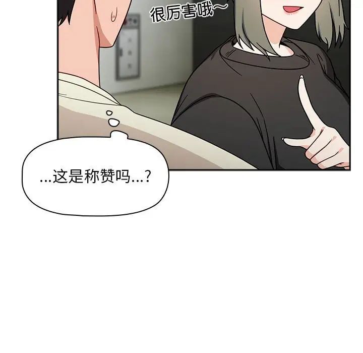 《粉丝招募中! 》漫画最新章节第32话免费下拉式在线观看章节第【59】张图片