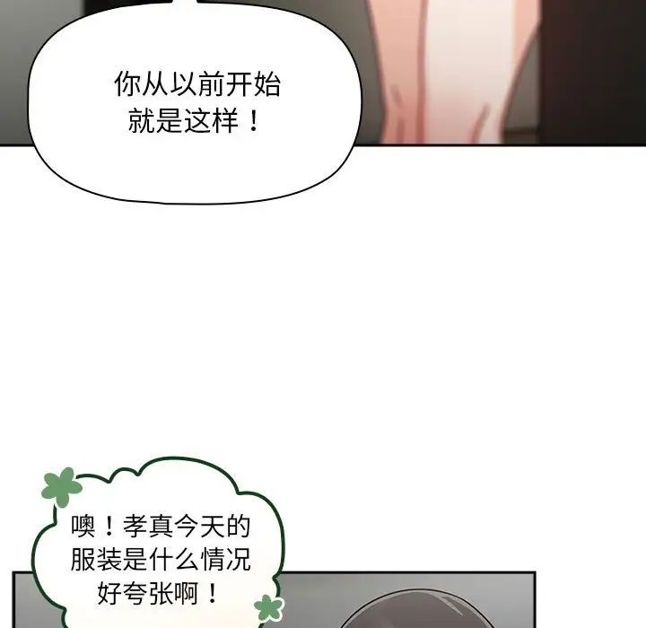 《粉丝招募中! 》漫画最新章节第32话免费下拉式在线观看章节第【25】张图片