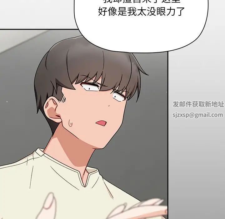 《粉丝招募中! 》漫画最新章节第32话免费下拉式在线观看章节第【36】张图片