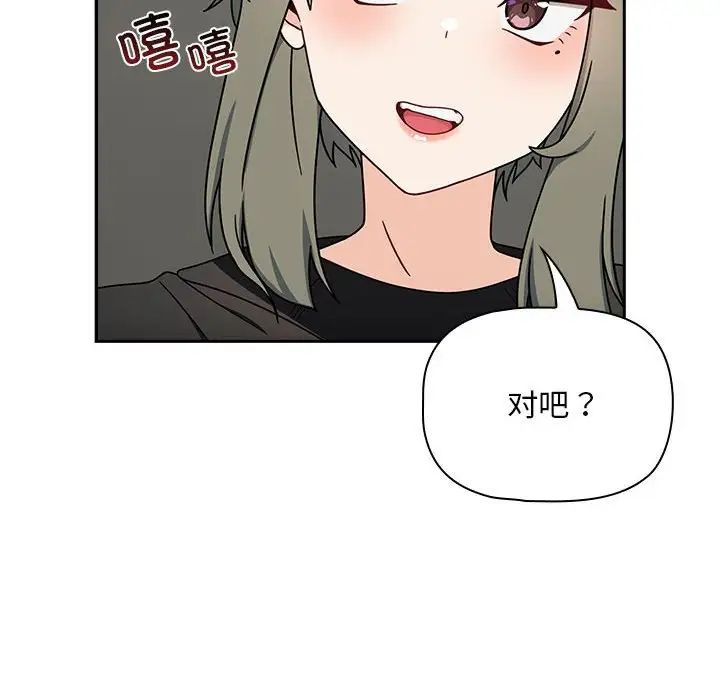 《粉丝招募中! 》漫画最新章节第32话免费下拉式在线观看章节第【44】张图片