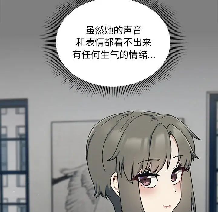 《粉丝招募中! 》漫画最新章节第32话免费下拉式在线观看章节第【38】张图片