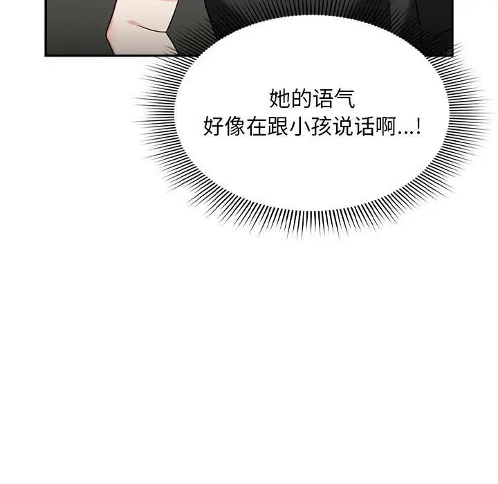 《粉丝招募中! 》漫画最新章节第32话免费下拉式在线观看章节第【91】张图片