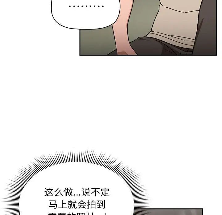 《粉丝招募中! 》漫画最新章节第32话免费下拉式在线观看章节第【112】张图片