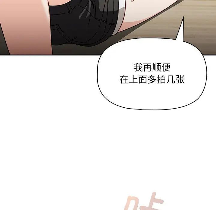 《粉丝招募中! 》漫画最新章节第32话免费下拉式在线观看章节第【85】张图片