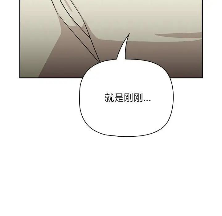 《粉丝招募中! 》漫画最新章节第32话免费下拉式在线观看章节第【114】张图片