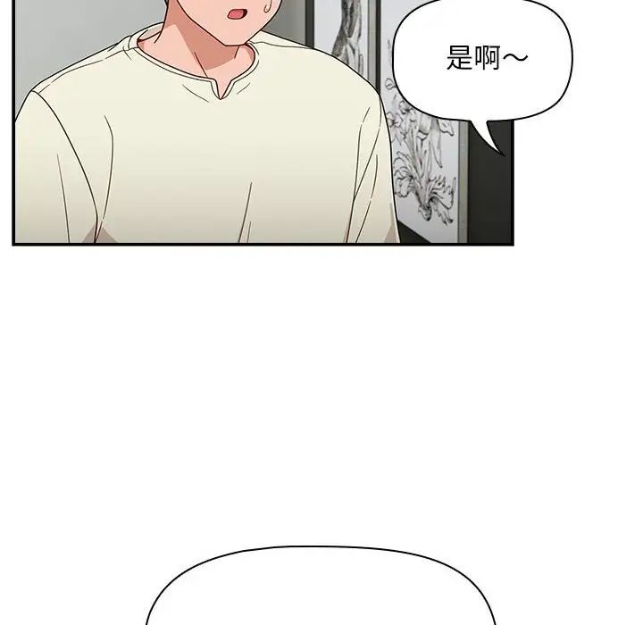 《粉丝招募中! 》漫画最新章节第32话免费下拉式在线观看章节第【8】张图片