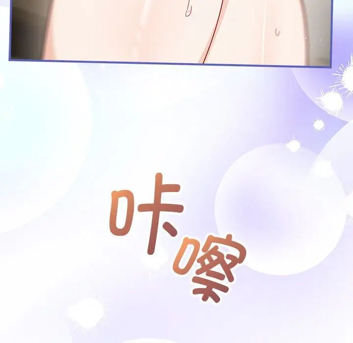 《粉丝招募中! 》漫画最新章节第32话免费下拉式在线观看章节第【80】张图片