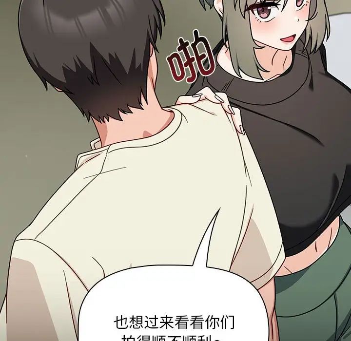 《粉丝招募中! 》漫画最新章节第32话免费下拉式在线观看章节第【32】张图片