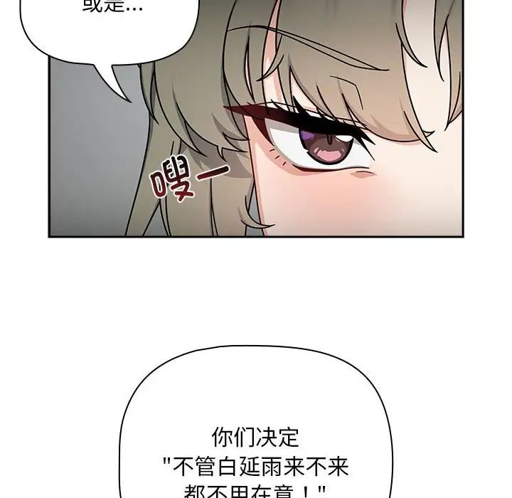 《粉丝招募中! 》漫画最新章节第32话免费下拉式在线观看章节第【16】张图片