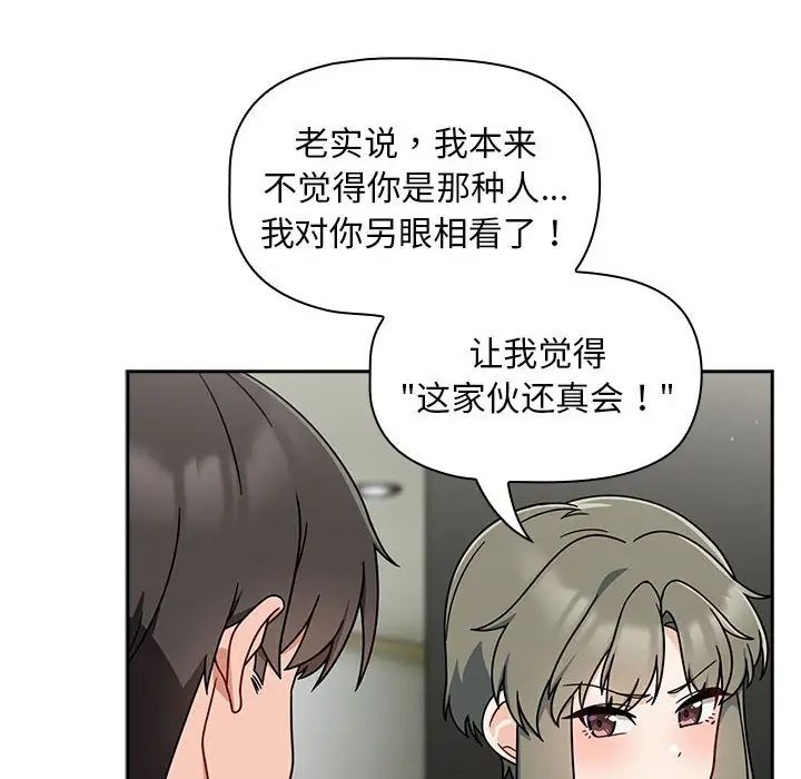 《粉丝招募中! 》漫画最新章节第32话免费下拉式在线观看章节第【58】张图片