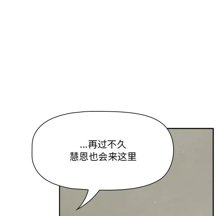 《粉丝招募中! 》漫画最新章节第32话免费下拉式在线观看章节第【61】张图片