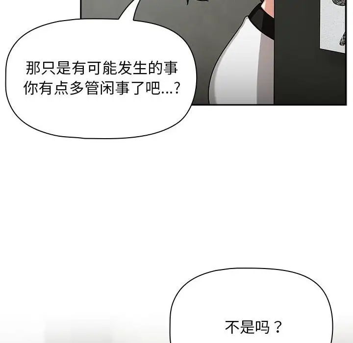 《粉丝招募中! 》漫画最新章节第32话免费下拉式在线观看章节第【22】张图片