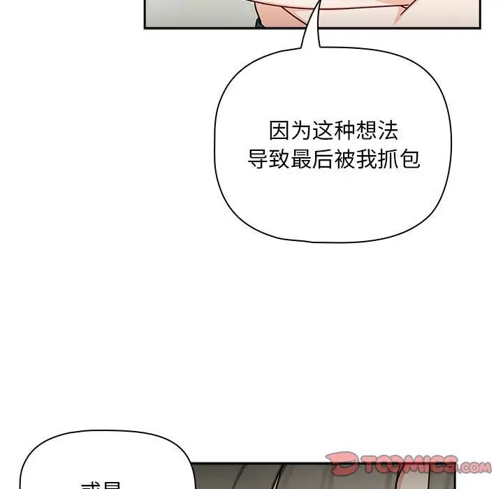 《粉丝招募中! 》漫画最新章节第32话免费下拉式在线观看章节第【15】张图片