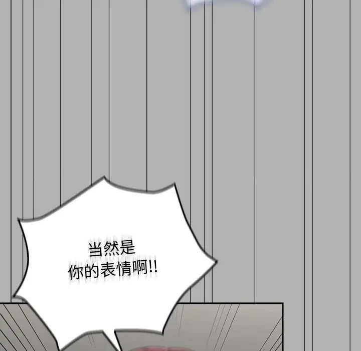 《粉丝招募中! 》漫画最新章节第33话免费下拉式在线观看章节第【36】张图片