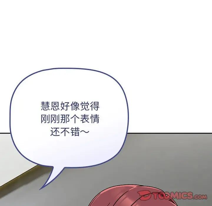 《粉丝招募中! 》漫画最新章节第33话免费下拉式在线观看章节第【15】张图片