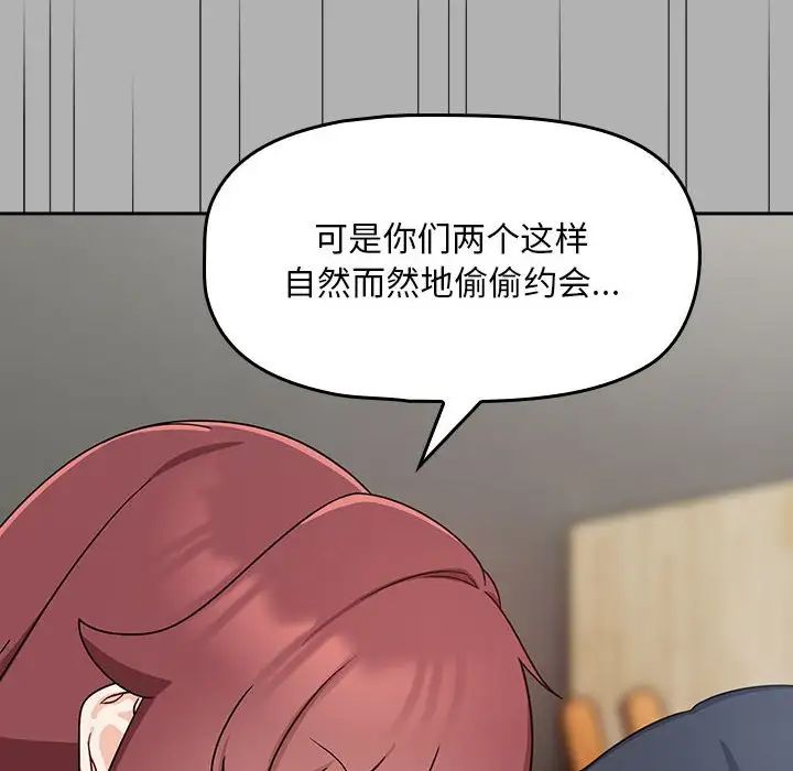 《粉丝招募中! 》漫画最新章节第33话免费下拉式在线观看章节第【32】张图片