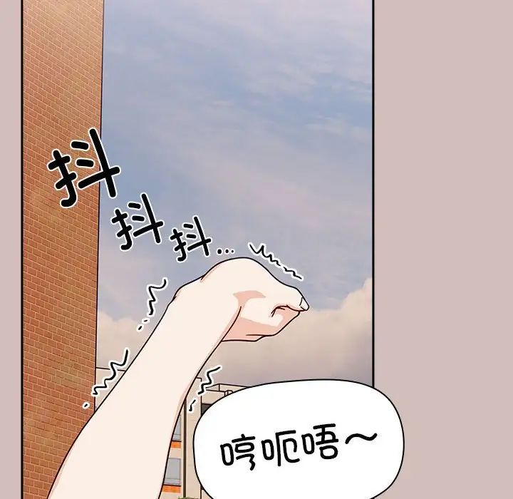 《粉丝招募中! 》漫画最新章节第33话免费下拉式在线观看章节第【96】张图片