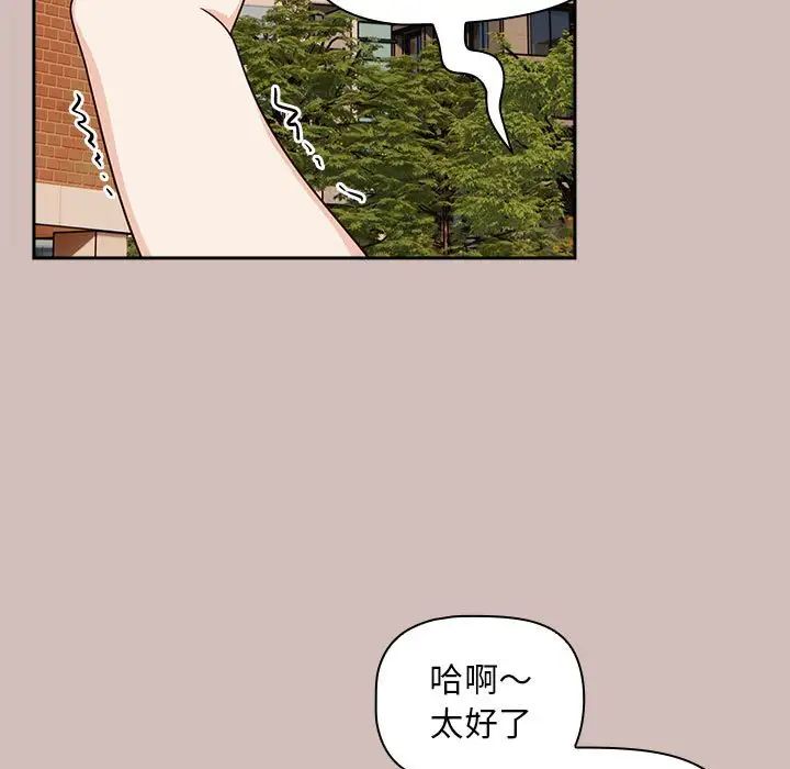 《粉丝招募中! 》漫画最新章节第33话免费下拉式在线观看章节第【97】张图片