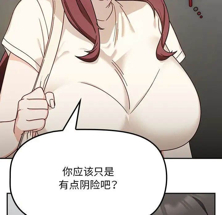 《粉丝招募中! 》漫画最新章节第33话免费下拉式在线观看章节第【24】张图片