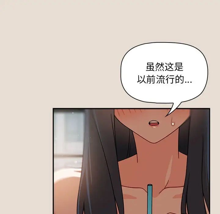 《粉丝招募中! 》漫画最新章节第33话免费下拉式在线观看章节第【80】张图片