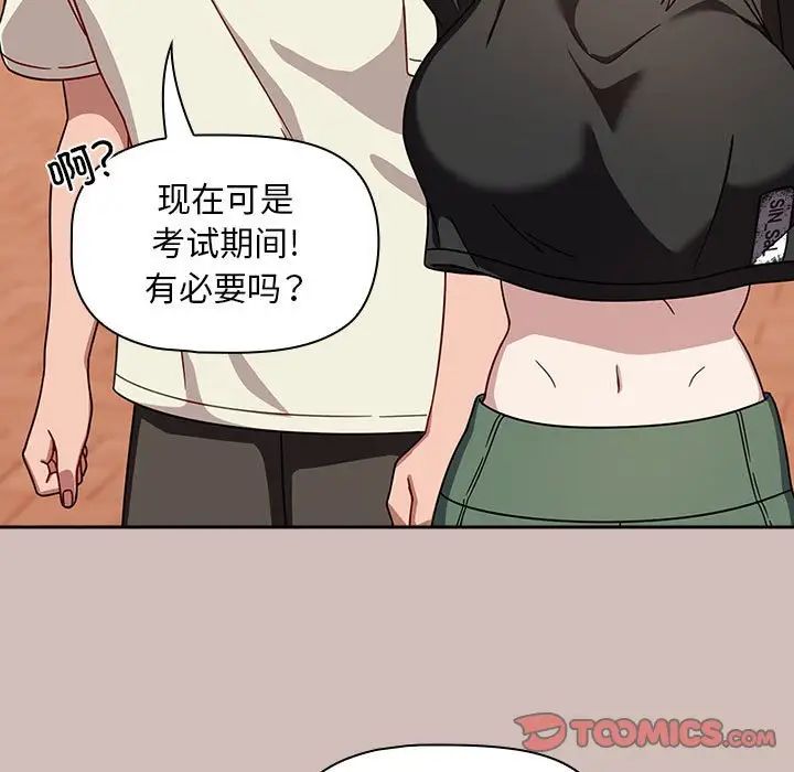 《粉丝招募中! 》漫画最新章节第33话免费下拉式在线观看章节第【99】张图片