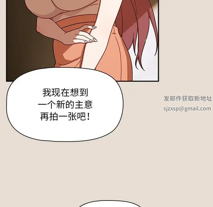 《粉丝招募中! 》漫画最新章节第33话免费下拉式在线观看章节第【78】张图片