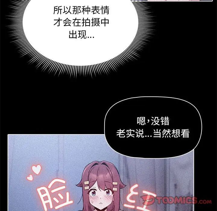 《粉丝招募中! 》漫画最新章节第33话免费下拉式在线观看章节第【51】张图片