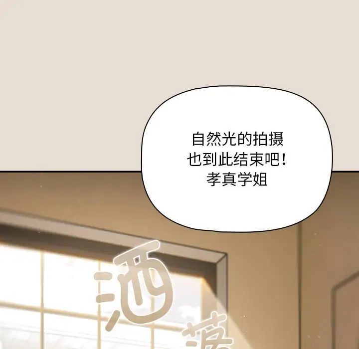 《粉丝招募中! 》漫画最新章节第33话免费下拉式在线观看章节第【73】张图片