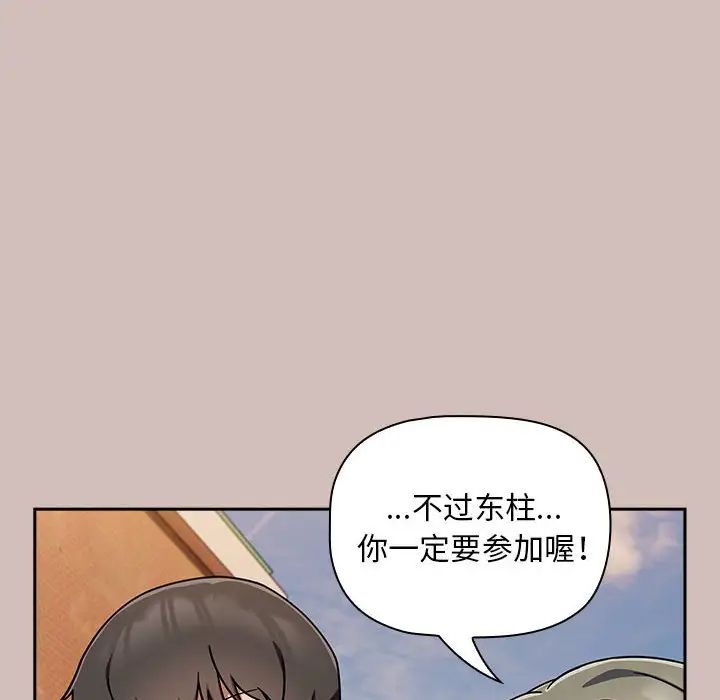 《粉丝招募中! 》漫画最新章节第33话免费下拉式在线观看章节第【108】张图片