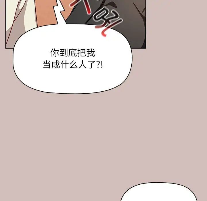 《粉丝招募中! 》漫画最新章节第33话免费下拉式在线观看章节第【101】张图片