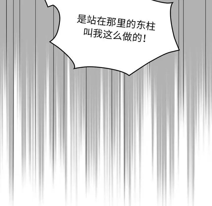 《粉丝招募中! 》漫画最新章节第33话免费下拉式在线观看章节第【41】张图片