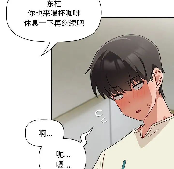 《粉丝招募中! 》漫画最新章节第33话免费下拉式在线观看章节第【10】张图片