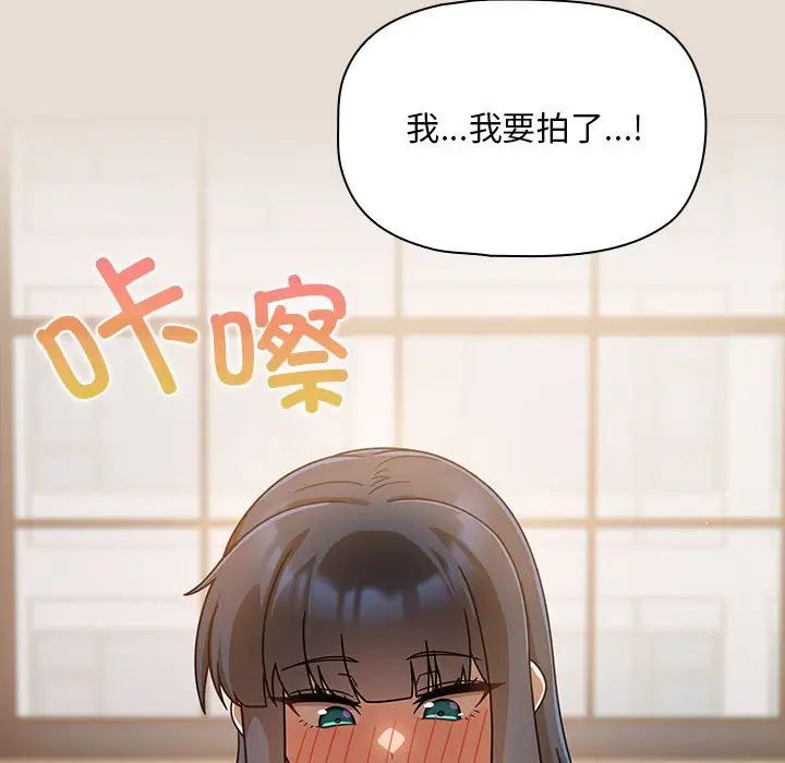 《粉丝招募中! 》漫画最新章节第33话免费下拉式在线观看章节第【89】张图片