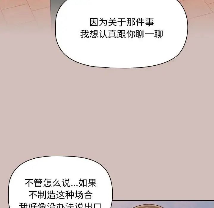 《粉丝招募中! 》漫画最新章节第33话免费下拉式在线观看章节第【112】张图片